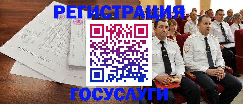 временная регистрация в Амурской области