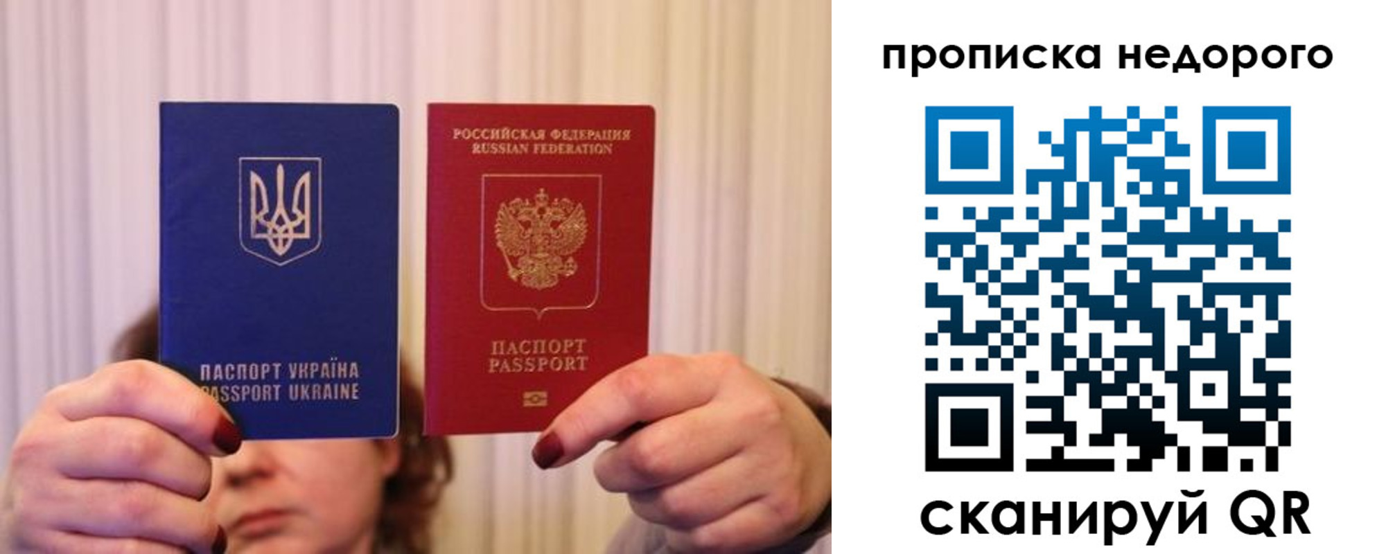 купить прописку в Амурской области