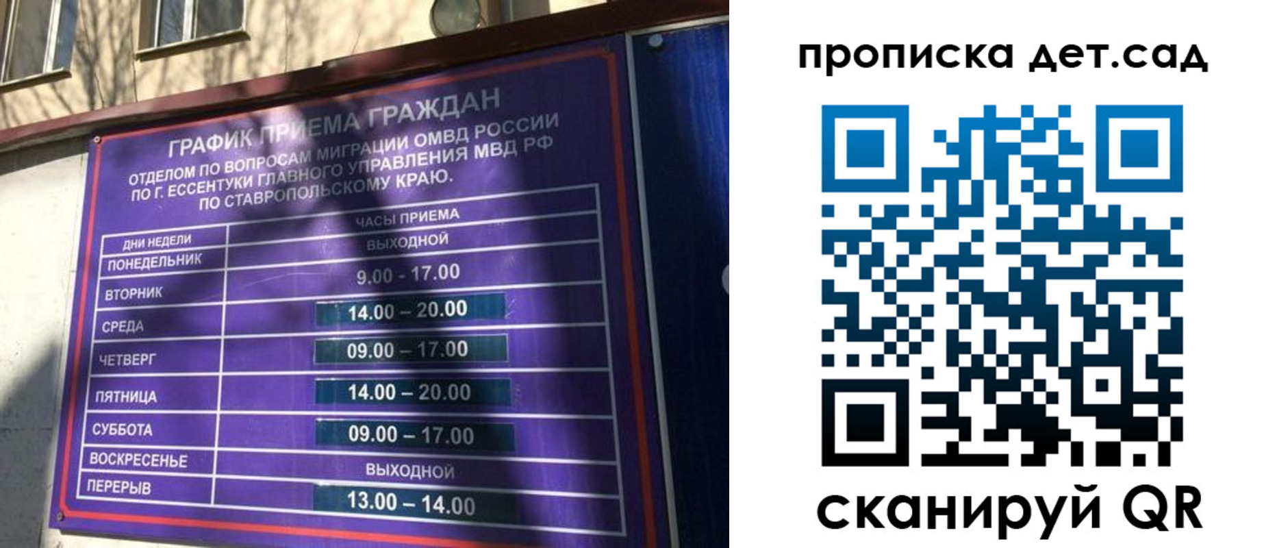 временная регистрация поиск в Амурской области