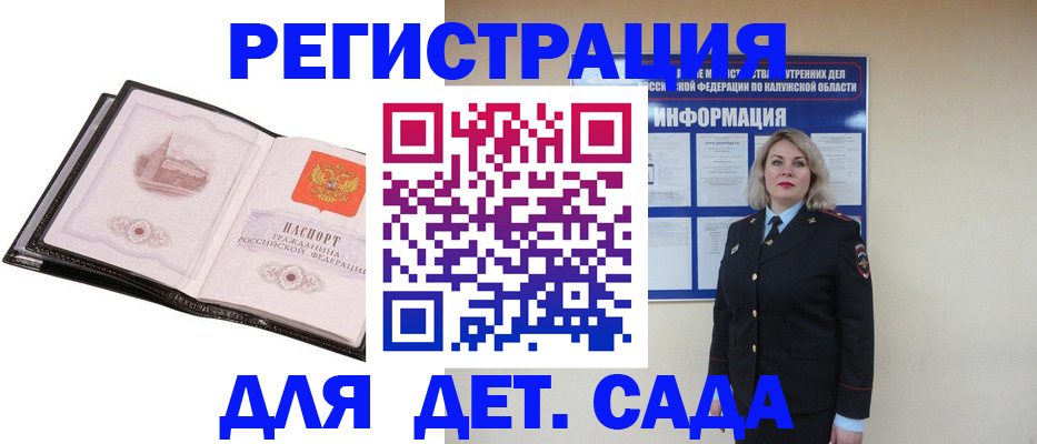 регистрация в Амурской области