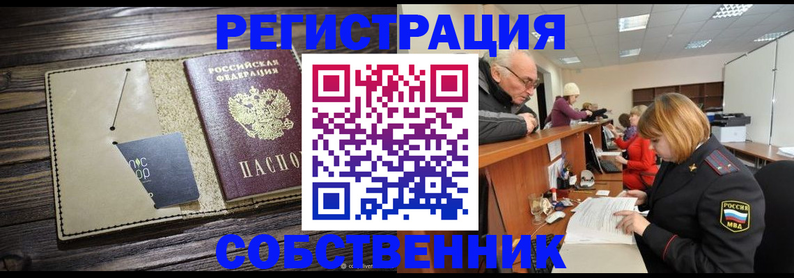 временная регистрация госуслуги в Амурской области
